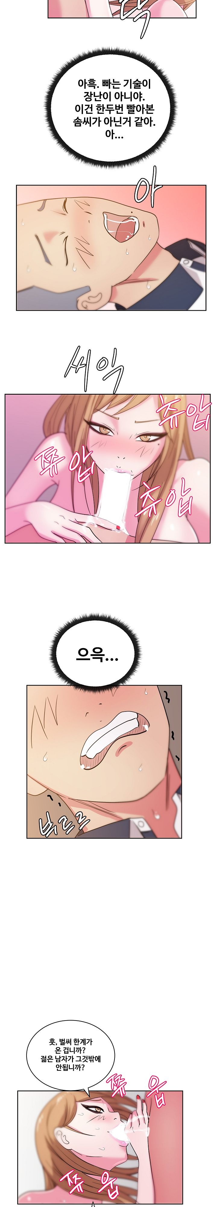 Sooyung Comic Shop Raw Chapter 32 Page 6