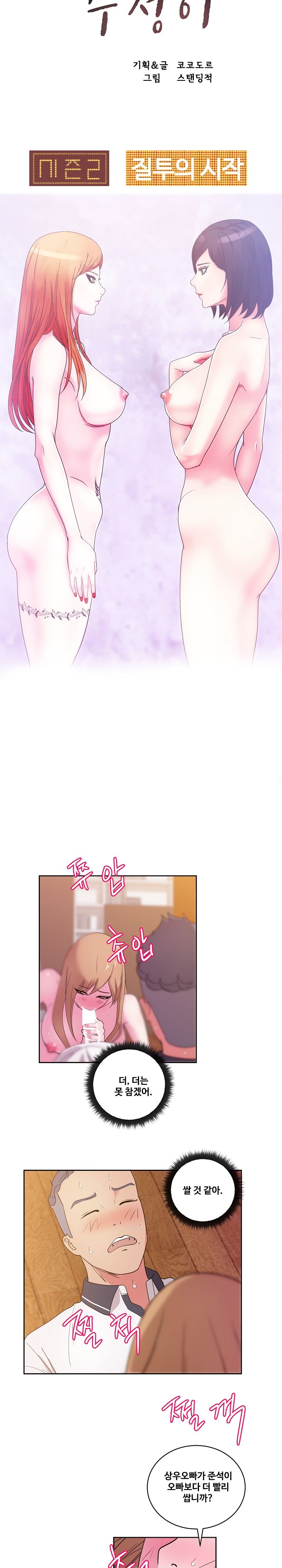 Sooyung Comic Shop Raw Chapter 32 Page 8