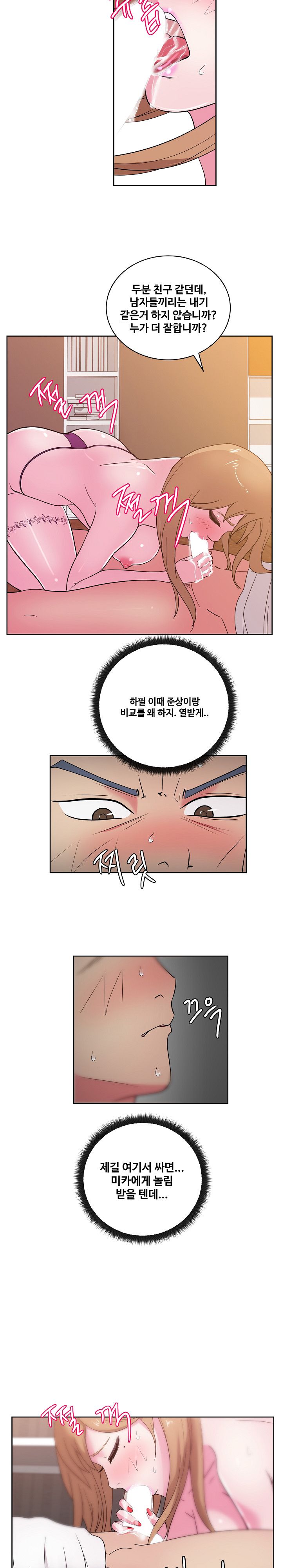 Sooyung Comic Shop Raw Chapter 32 Page 9
