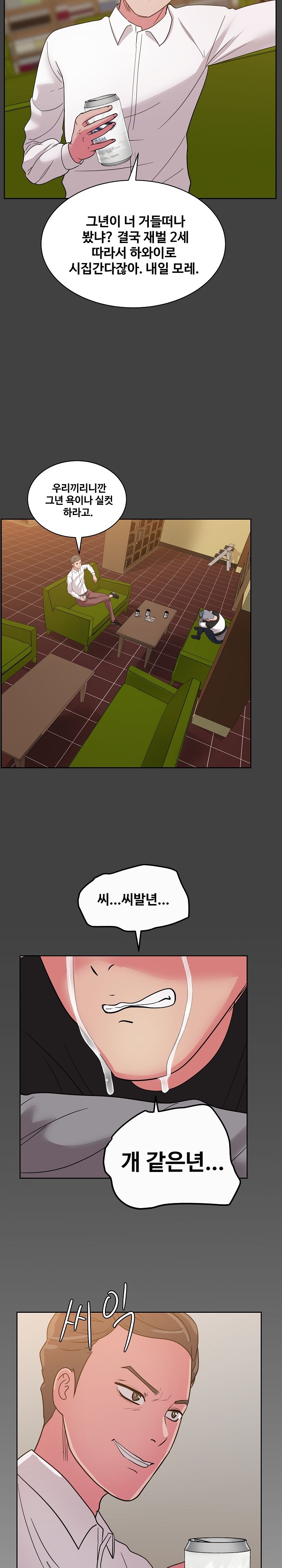 Sooyung Comic Shop Raw Chapter 33 Page 14