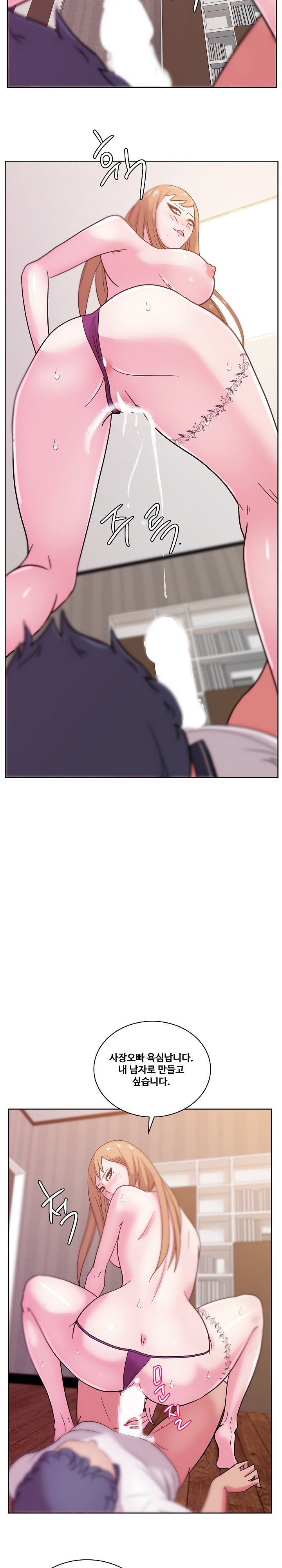 Sooyung Comic Shop Raw Chapter 33 Page 18