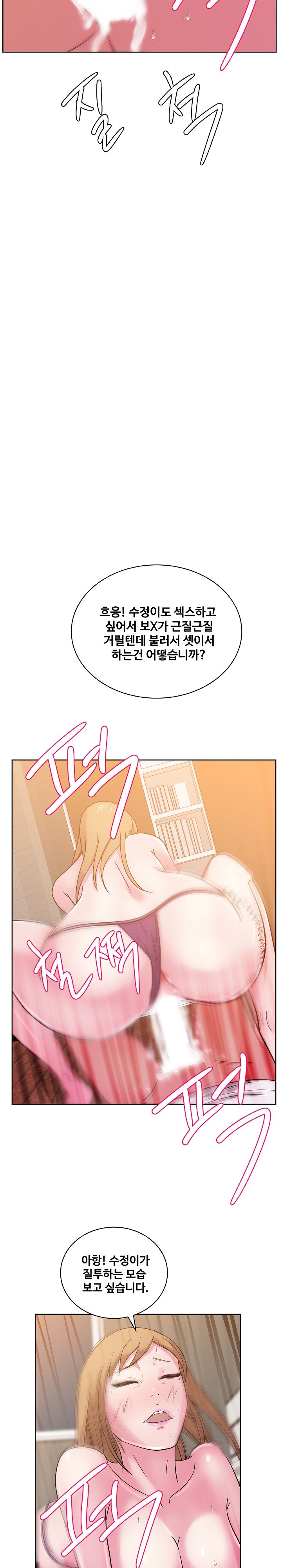 Sooyung Comic Shop Raw Chapter 33 Page 20