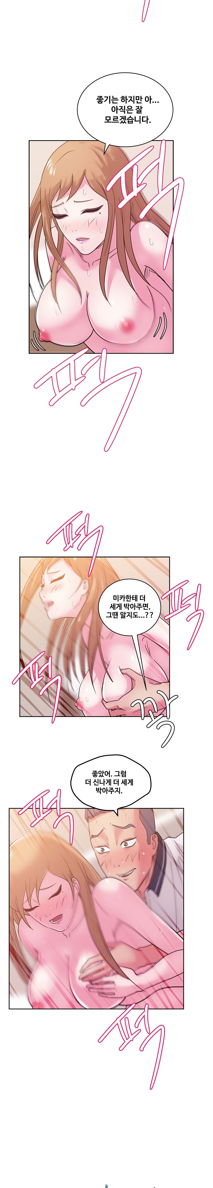 Sooyung Comic Shop Raw Chapter 33 Page 3