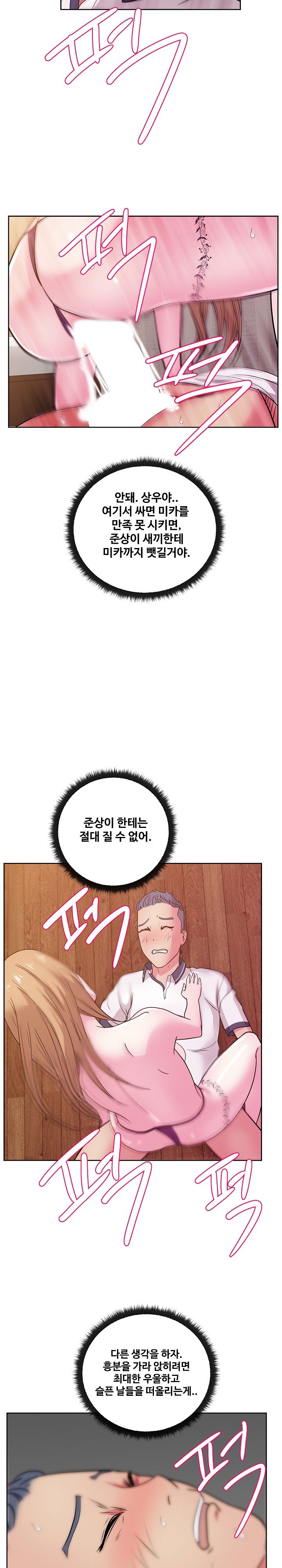 Sooyung Comic Shop Raw Chapter 33 Page 9