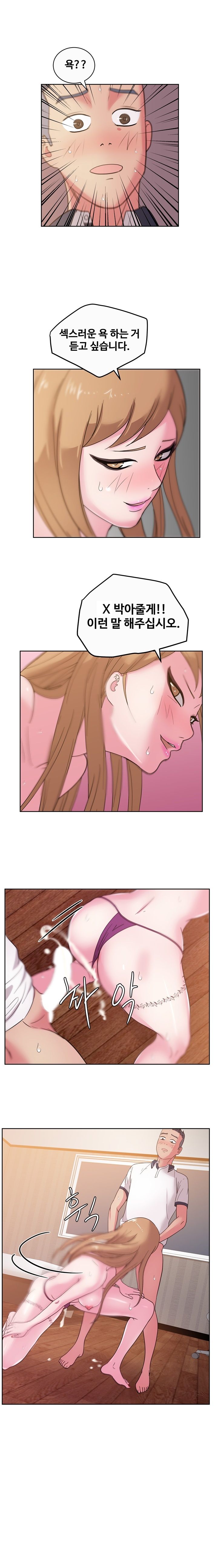 Sooyung Comic Shop Raw Chapter 34 Page 10
