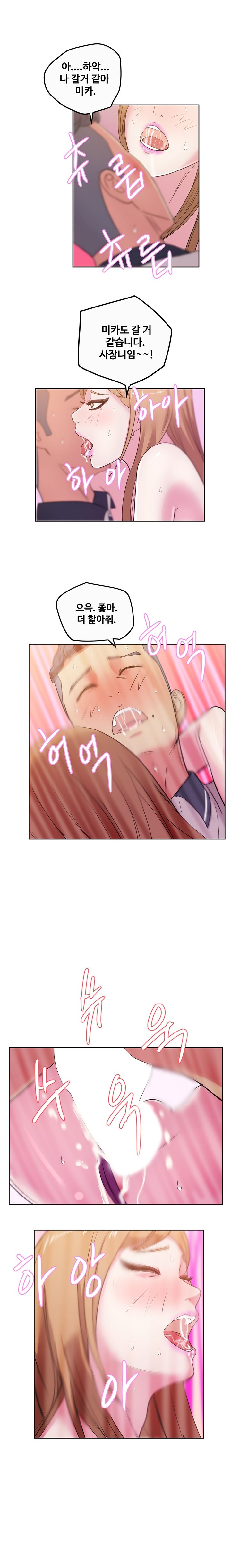 Sooyung Comic Shop Raw Chapter 34 Page 13