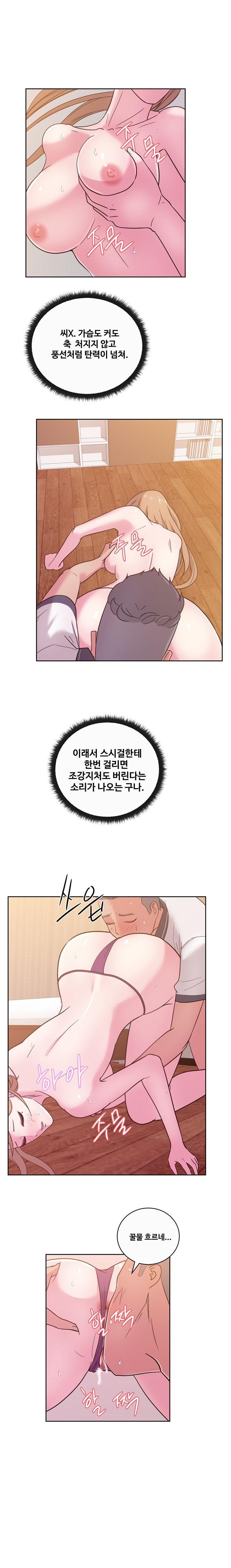 Sooyung Comic Shop Raw Chapter 34 Page 4