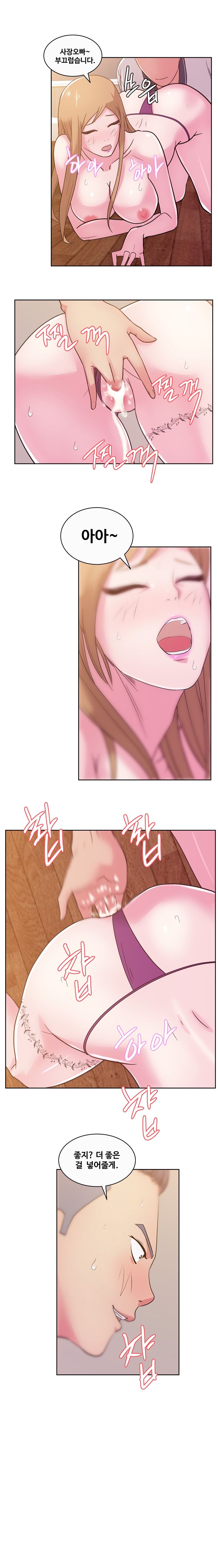Sooyung Comic Shop Raw Chapter 34 Page 5