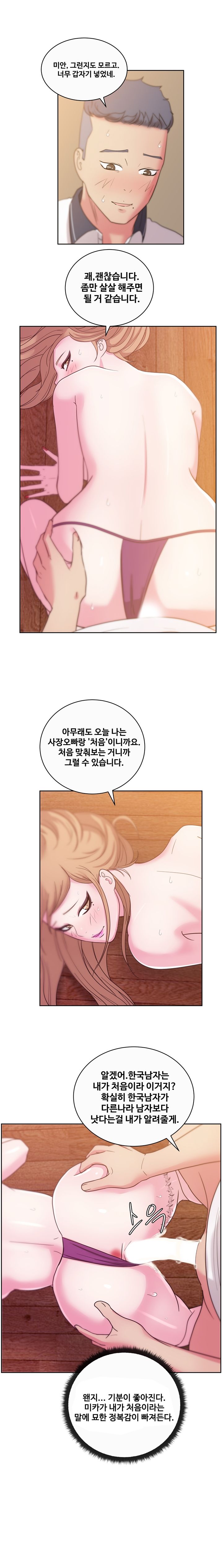 Sooyung Comic Shop Raw Chapter 34 Page 7