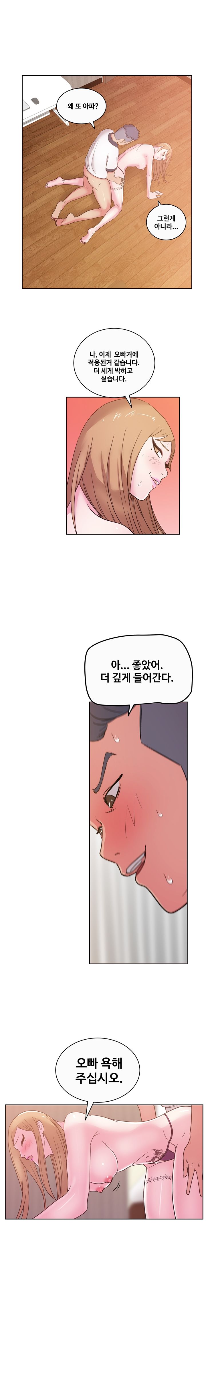 Sooyung Comic Shop Raw Chapter 34 Page 9