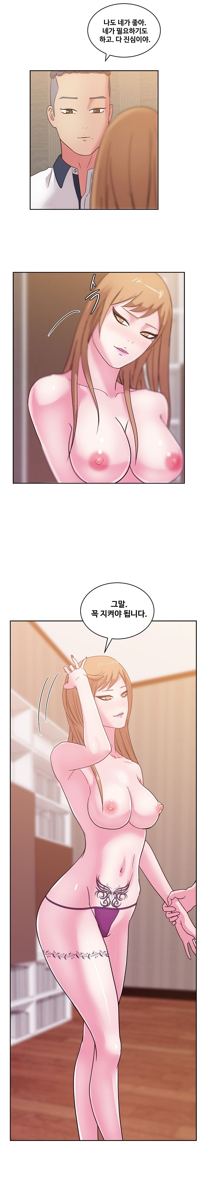 Sooyung Comic Shop Raw Chapter 35 Page 11