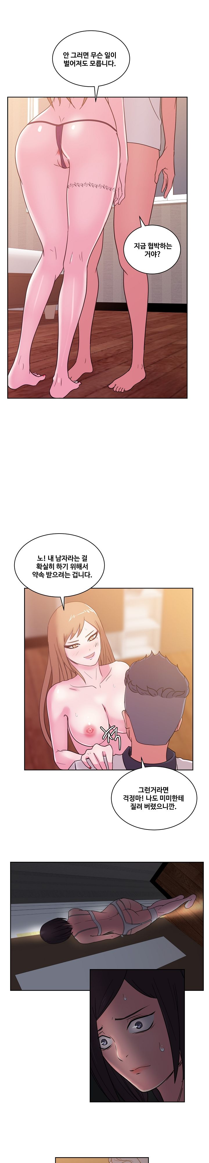 Sooyung Comic Shop Raw Chapter 35 Page 12