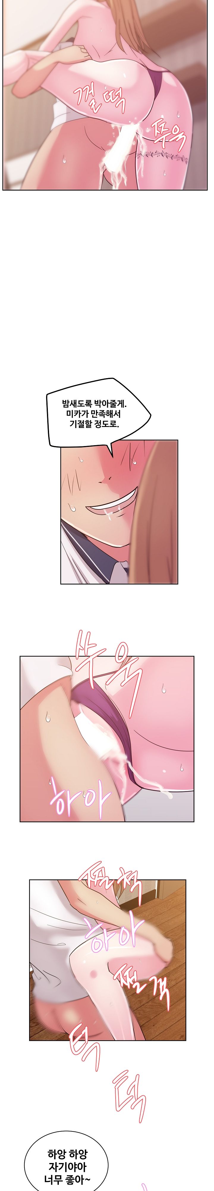 Sooyung Comic Shop Raw Chapter 35 Page 15