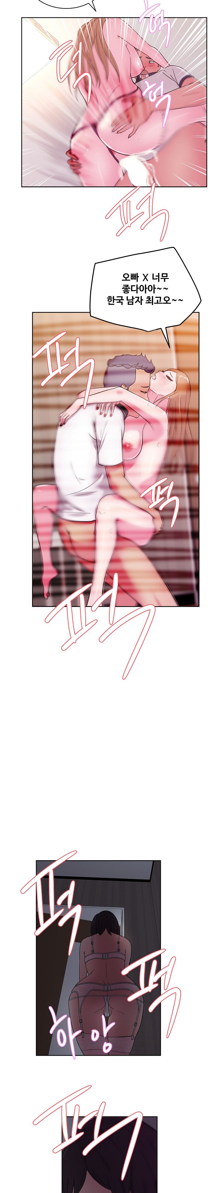 Sooyung Comic Shop Raw Chapter 35 Page 16