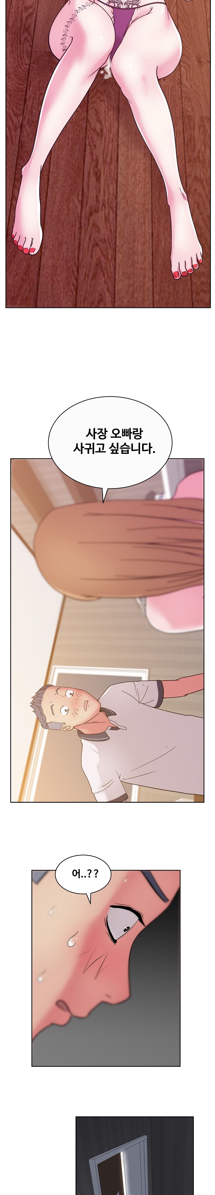 Sooyung Comic Shop Raw Chapter 35 Page 2