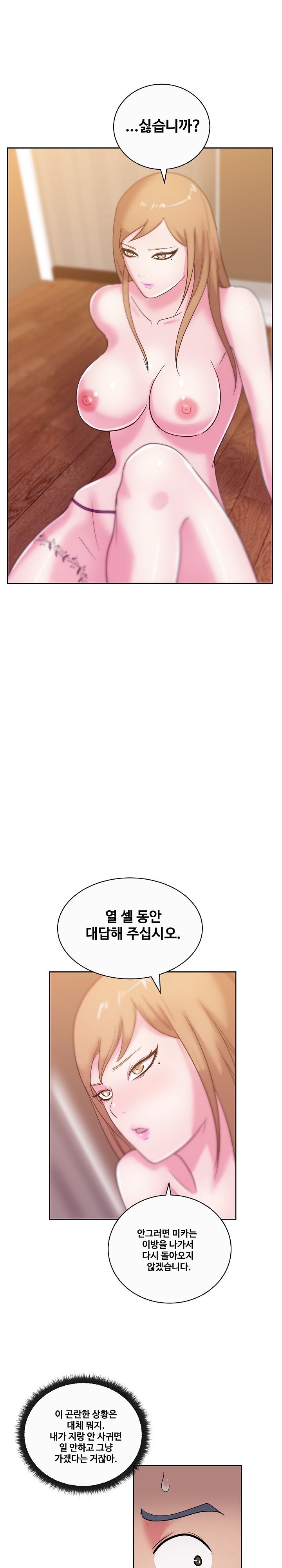 Sooyung Comic Shop Raw Chapter 35 Page 4