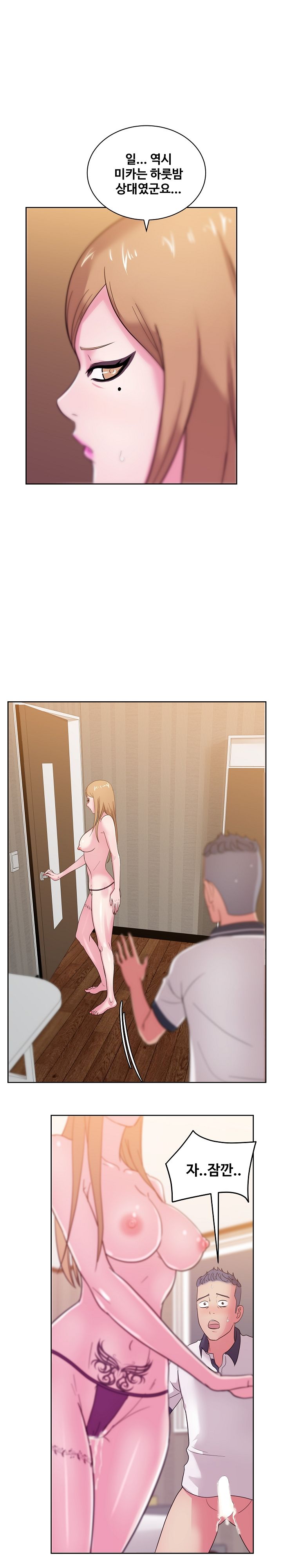 Sooyung Comic Shop Raw Chapter 35 Page 6