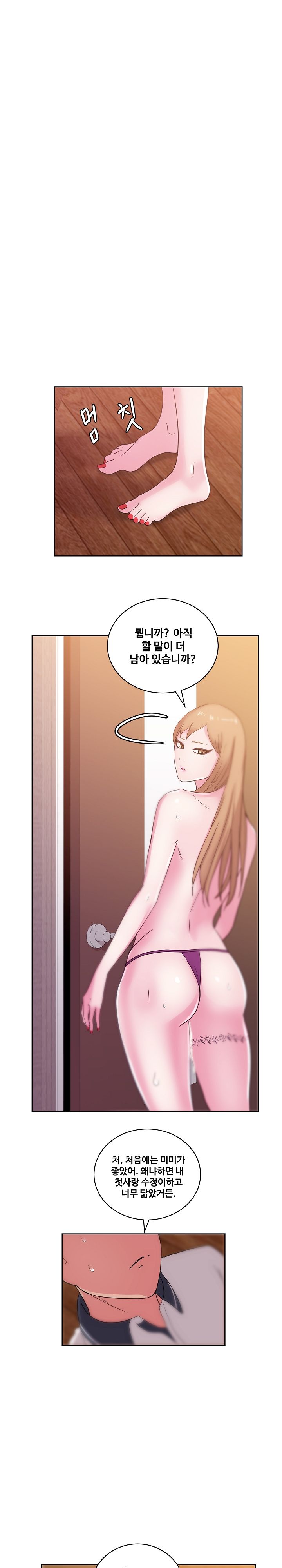 Sooyung Comic Shop Raw Chapter 35 Page 7