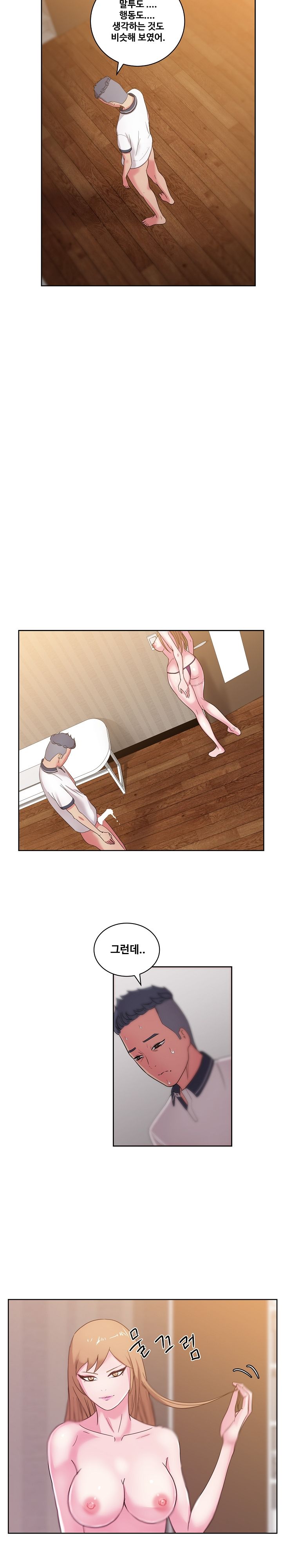 Sooyung Comic Shop Raw Chapter 35 Page 8