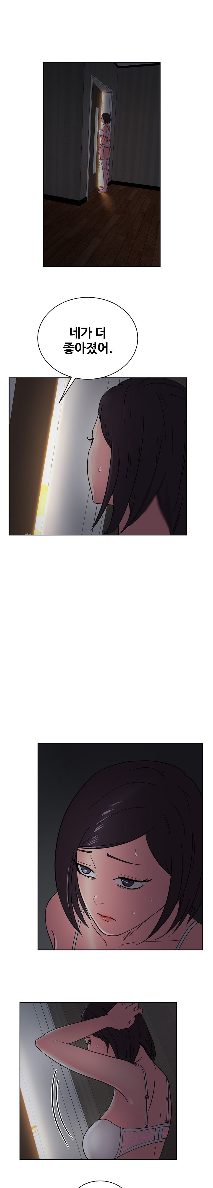 Sooyung Comic Shop Raw Chapter 35 Page 9