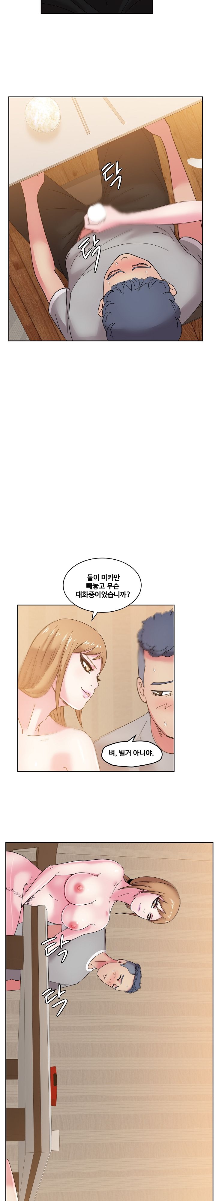 Sooyung Comic Shop Raw Chapter 36 Page 11
