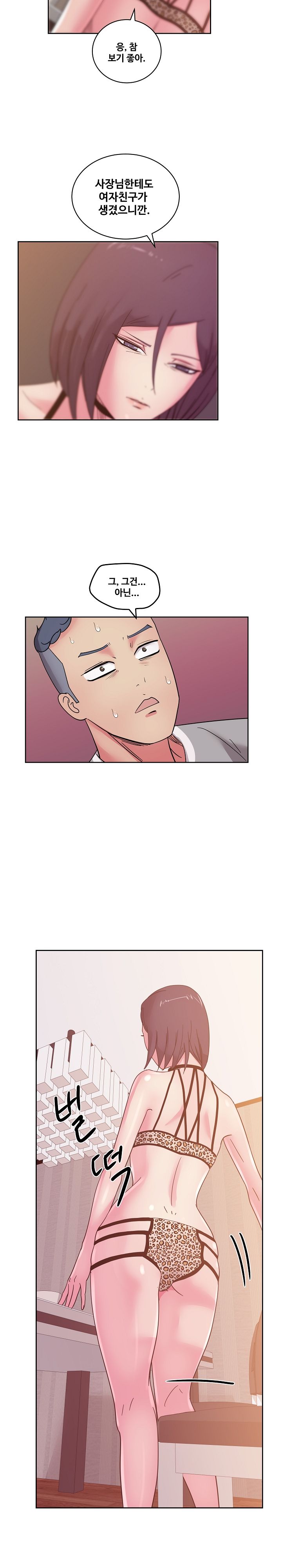 Sooyung Comic Shop Raw Chapter 36 Page 13