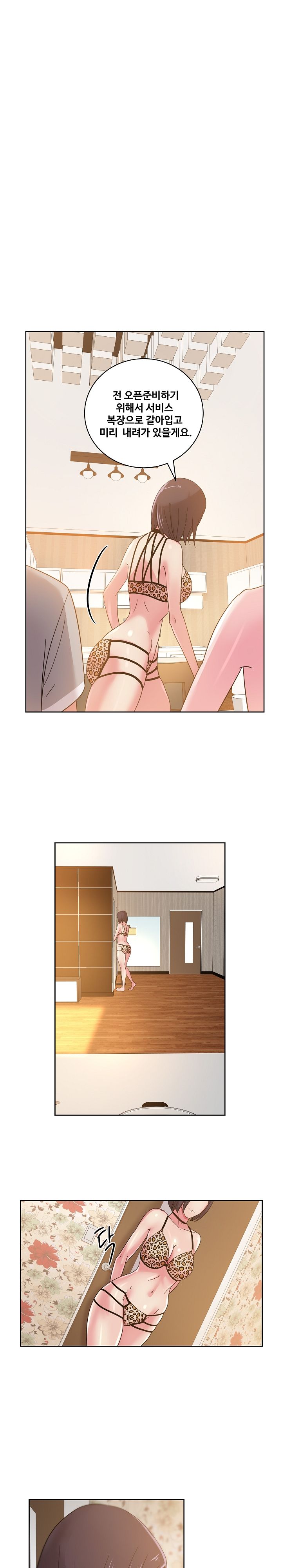 Sooyung Comic Shop Raw Chapter 36 Page 14