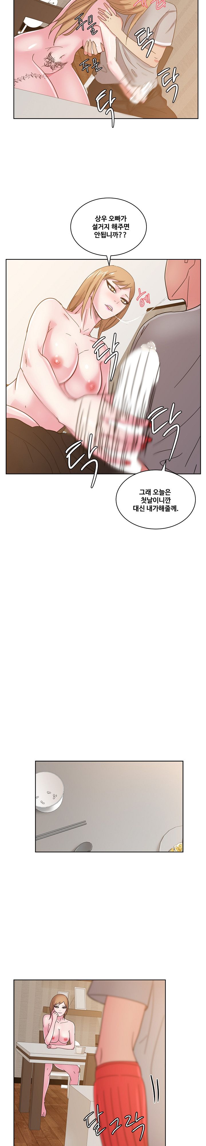 Sooyung Comic Shop Raw Chapter 36 Page 17