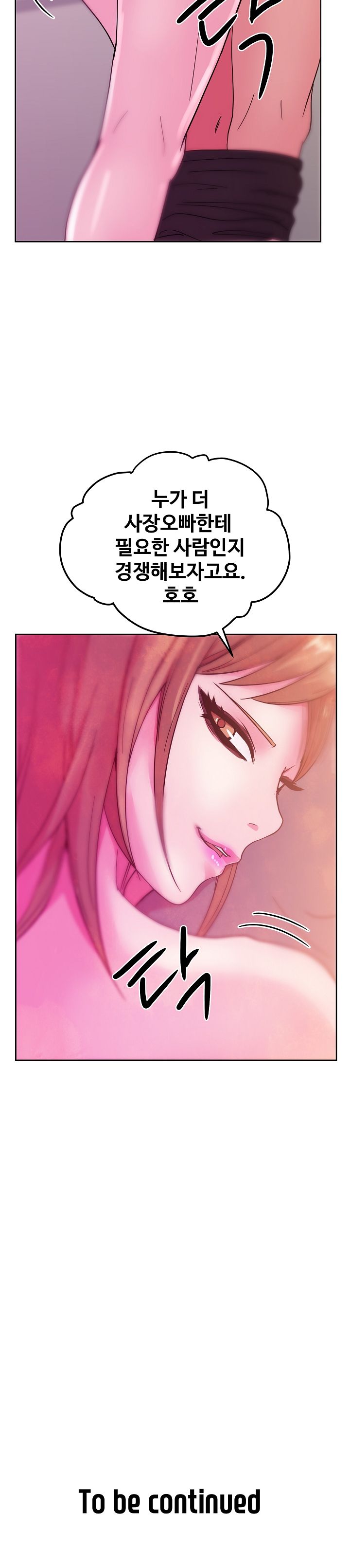 Sooyung Comic Shop Raw Chapter 36 Page 24
