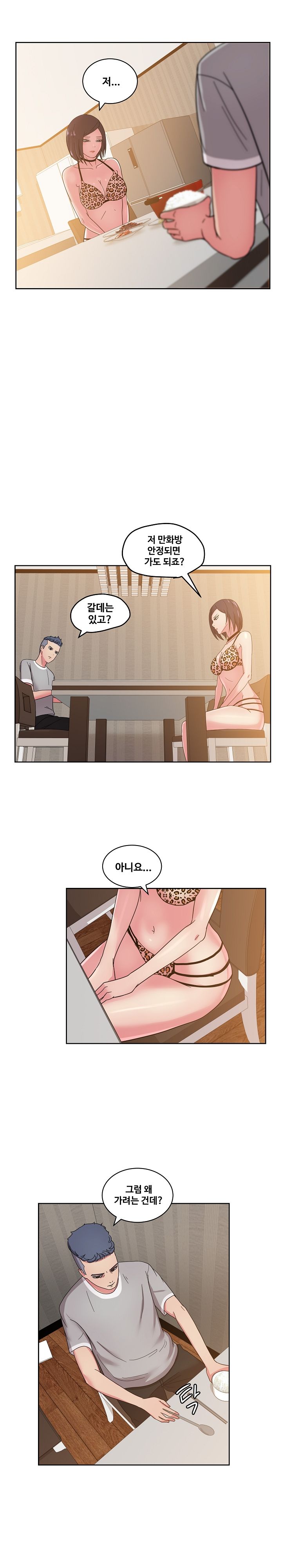Sooyung Comic Shop Raw Chapter 36 Page 6