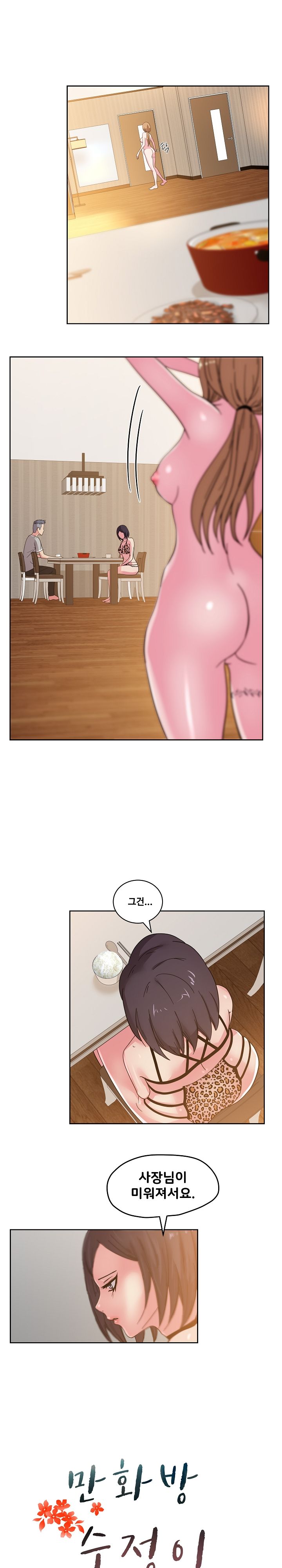 Sooyung Comic Shop Raw Chapter 36 Page 7