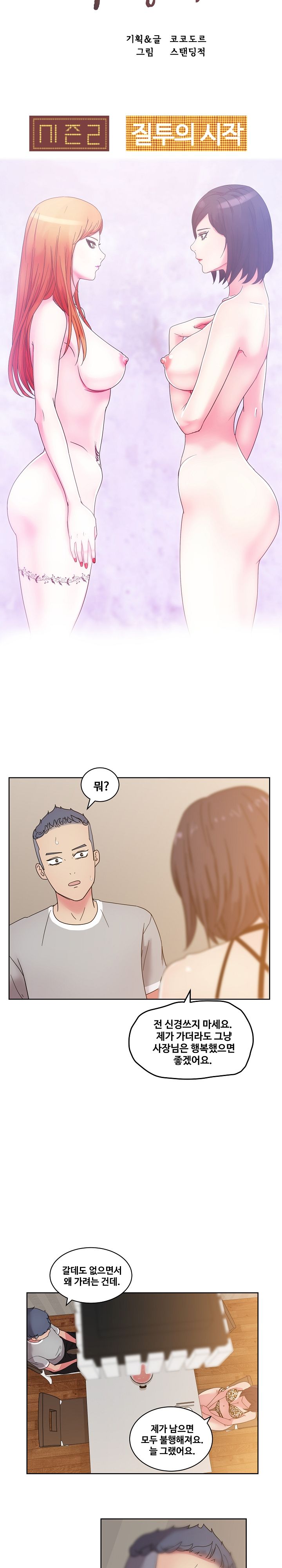 Sooyung Comic Shop Raw Chapter 36 Page 8
