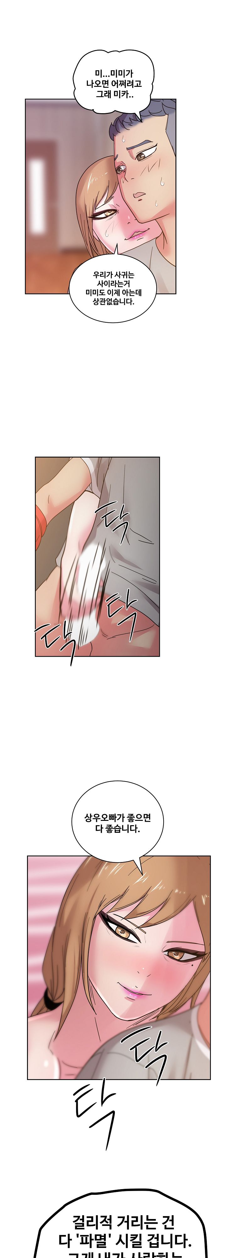 Sooyung Comic Shop Raw Chapter 37 Page 1