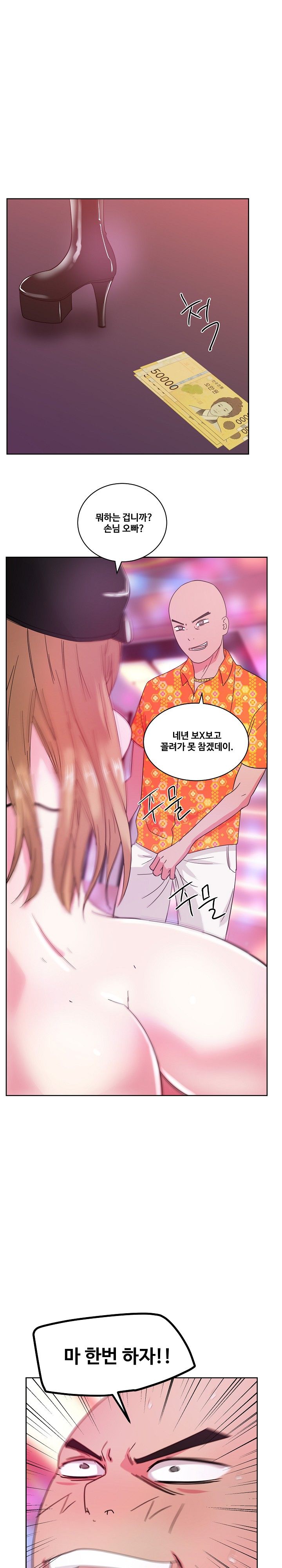 Sooyung Comic Shop Raw Chapter 37 Page 13