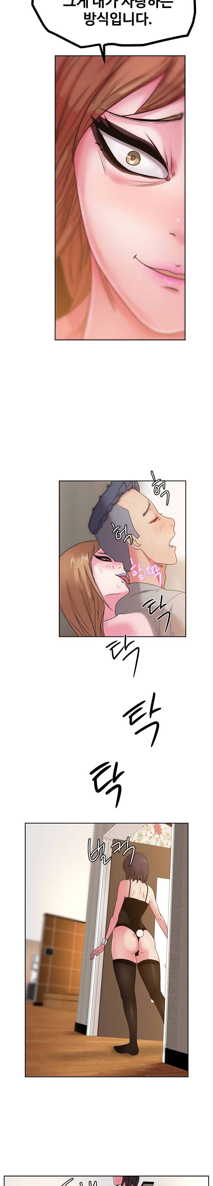 Sooyung Comic Shop Raw Chapter 37 Page 2