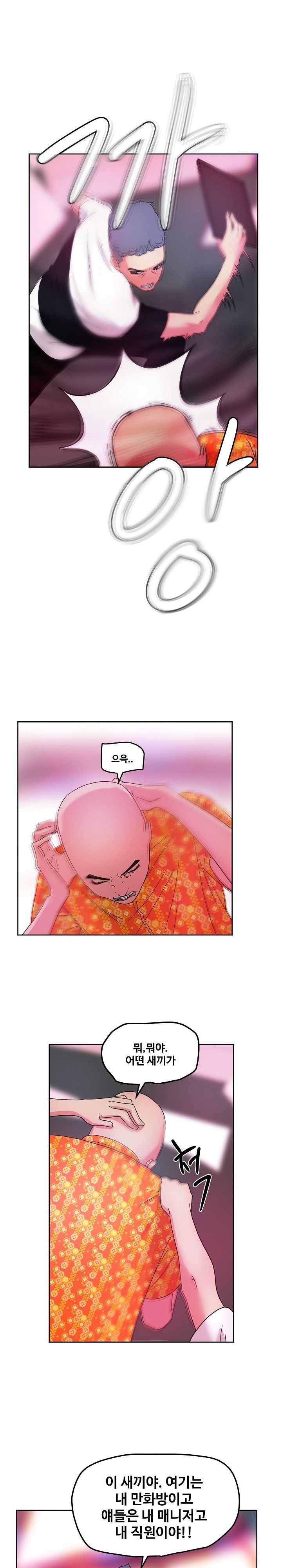 Sooyung Comic Shop Raw Chapter 37 Page 20