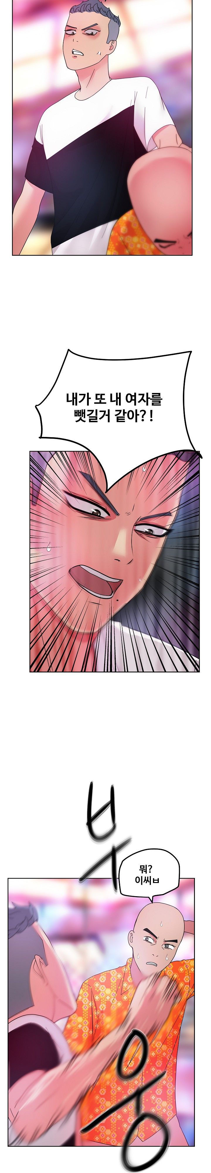 Sooyung Comic Shop Raw Chapter 37 Page 21