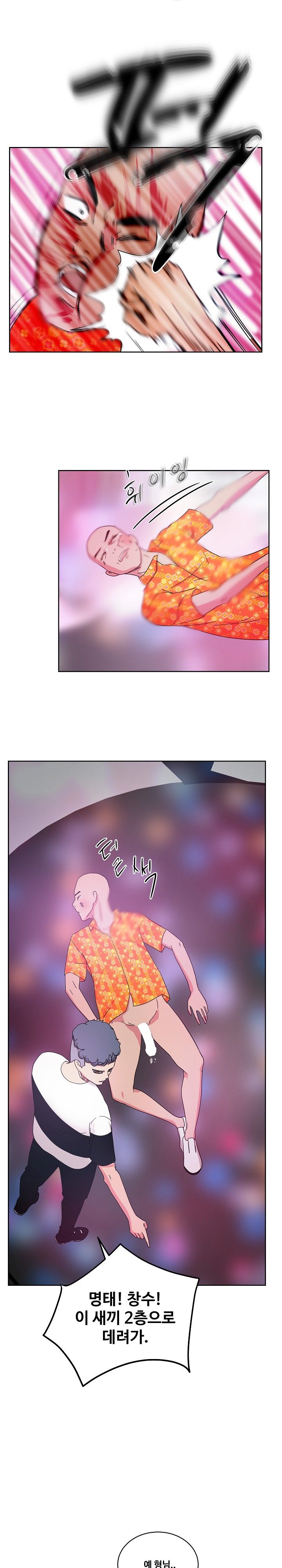 Sooyung Comic Shop Raw Chapter 37 Page 22