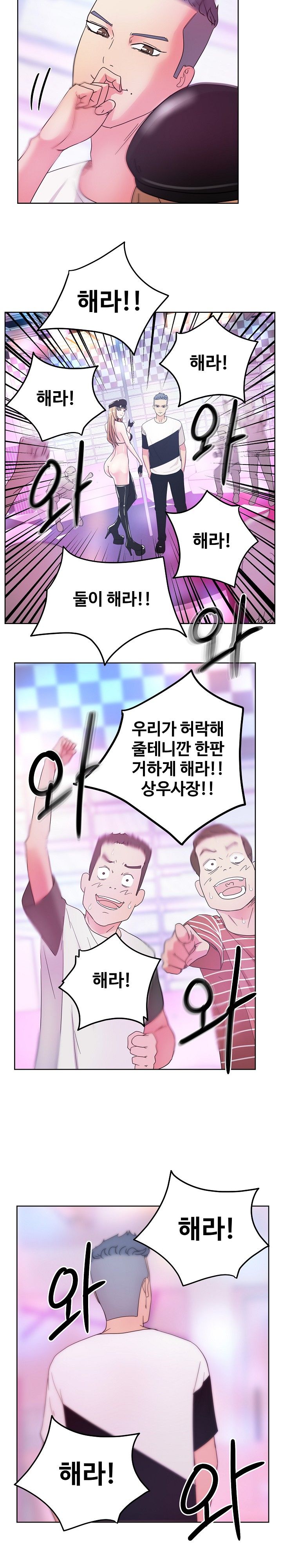 Sooyung Comic Shop Raw Chapter 37 Page 24