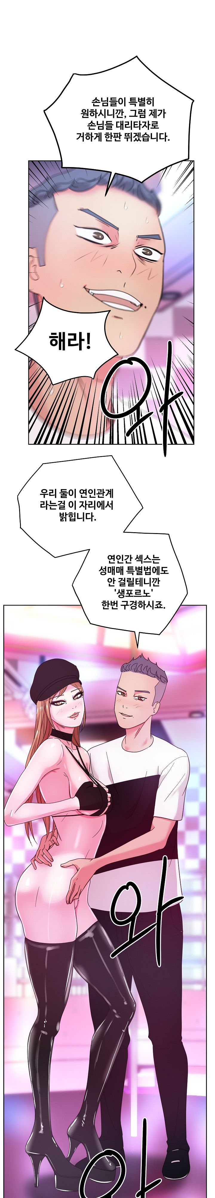Sooyung Comic Shop Raw Chapter 37 Page 25