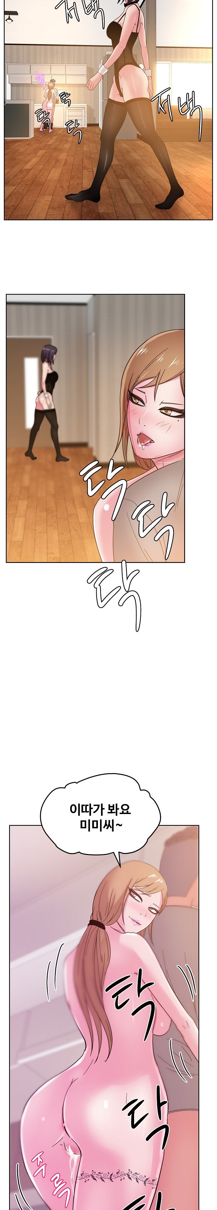 Sooyung Comic Shop Raw Chapter 37 Page 3