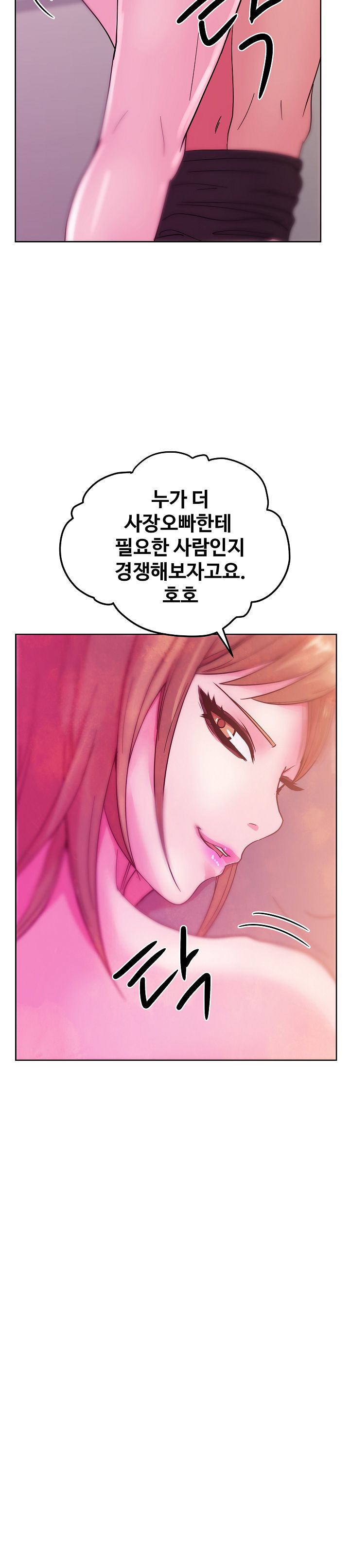 Sooyung Comic Shop Raw Chapter 37 Page 4
