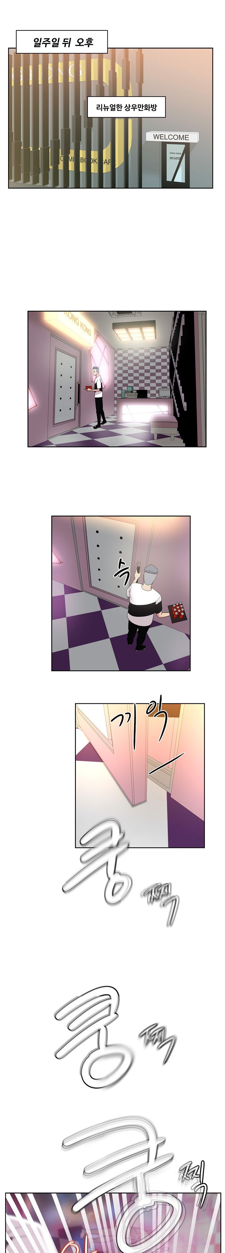 Sooyung Comic Shop Raw Chapter 37 Page 5