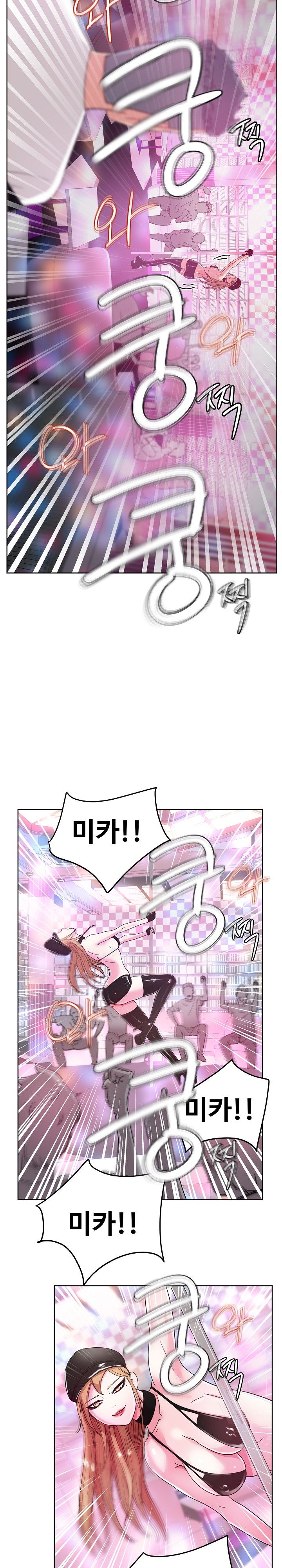 Sooyung Comic Shop Raw Chapter 37 Page 6