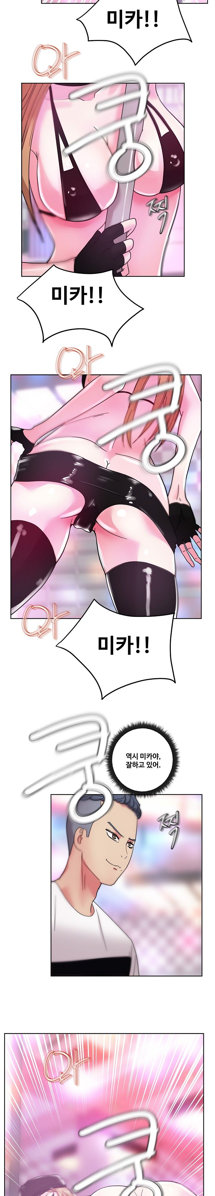 Sooyung Comic Shop Raw Chapter 37 Page 7