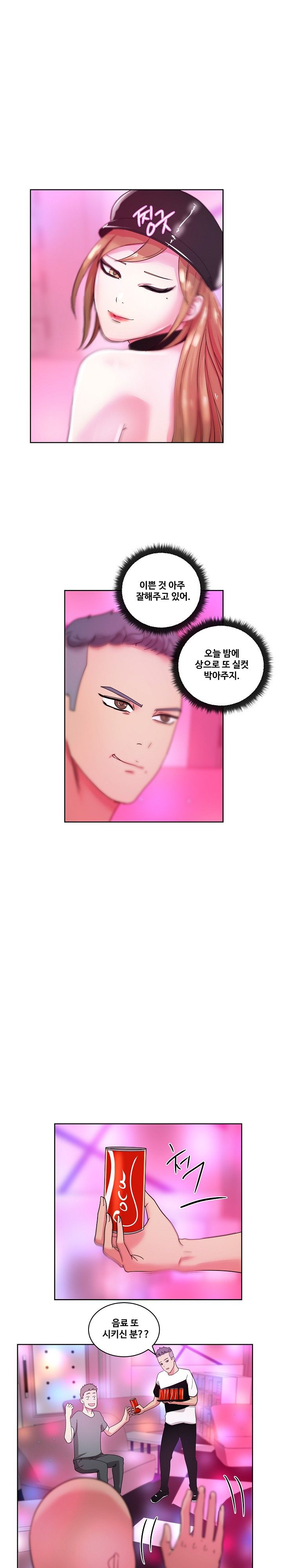 Sooyung Comic Shop Raw Chapter 37 Page 9
