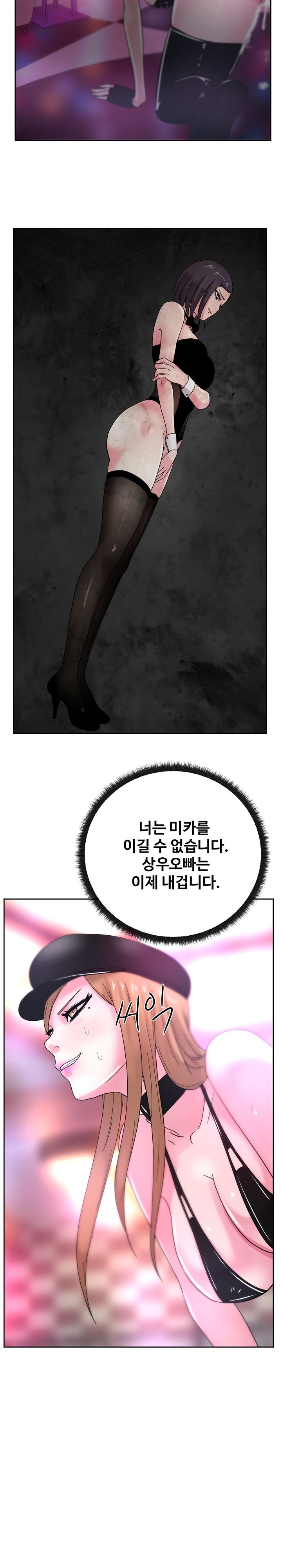 Sooyung Comic Shop Raw Chapter 38 Page 11