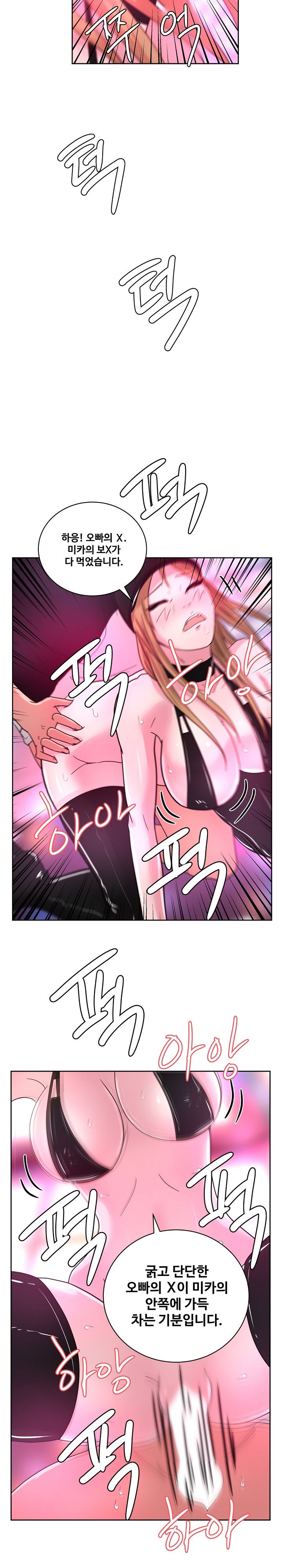 Sooyung Comic Shop Raw Chapter 38 Page 13