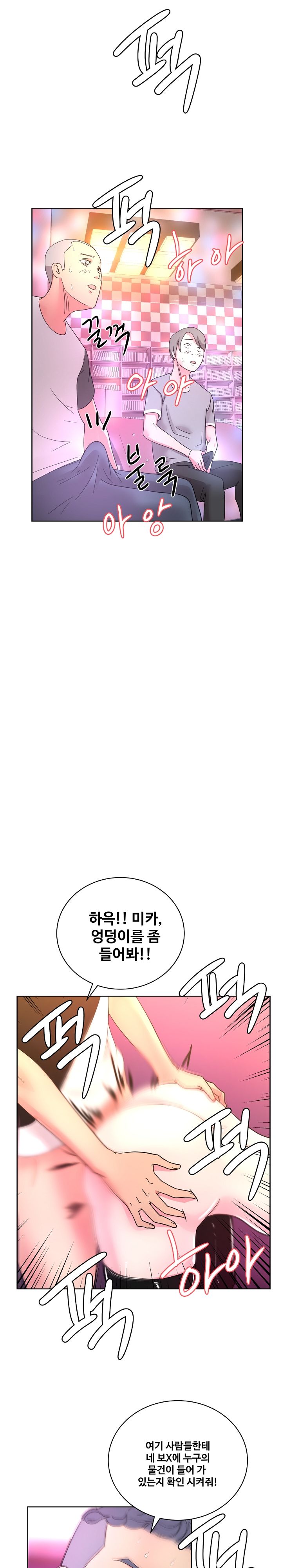 Sooyung Comic Shop Raw Chapter 38 Page 14