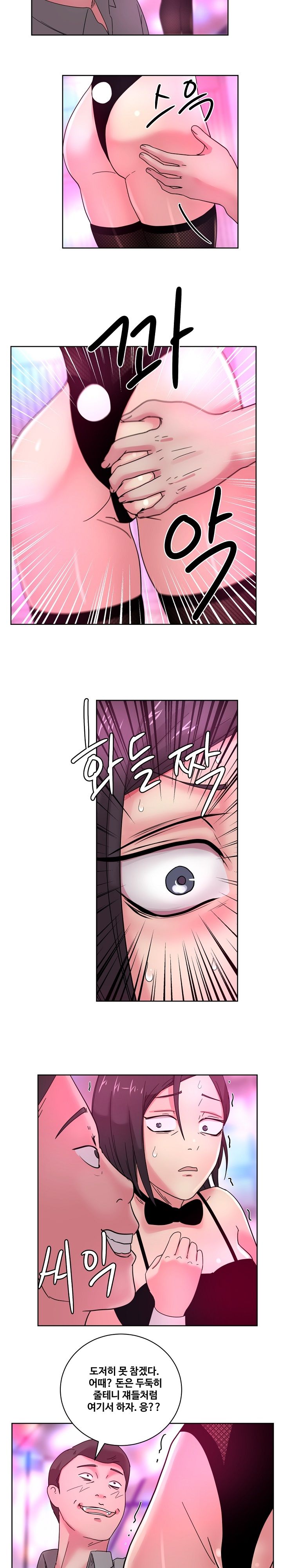 Sooyung Comic Shop Raw Chapter 38 Page 17
